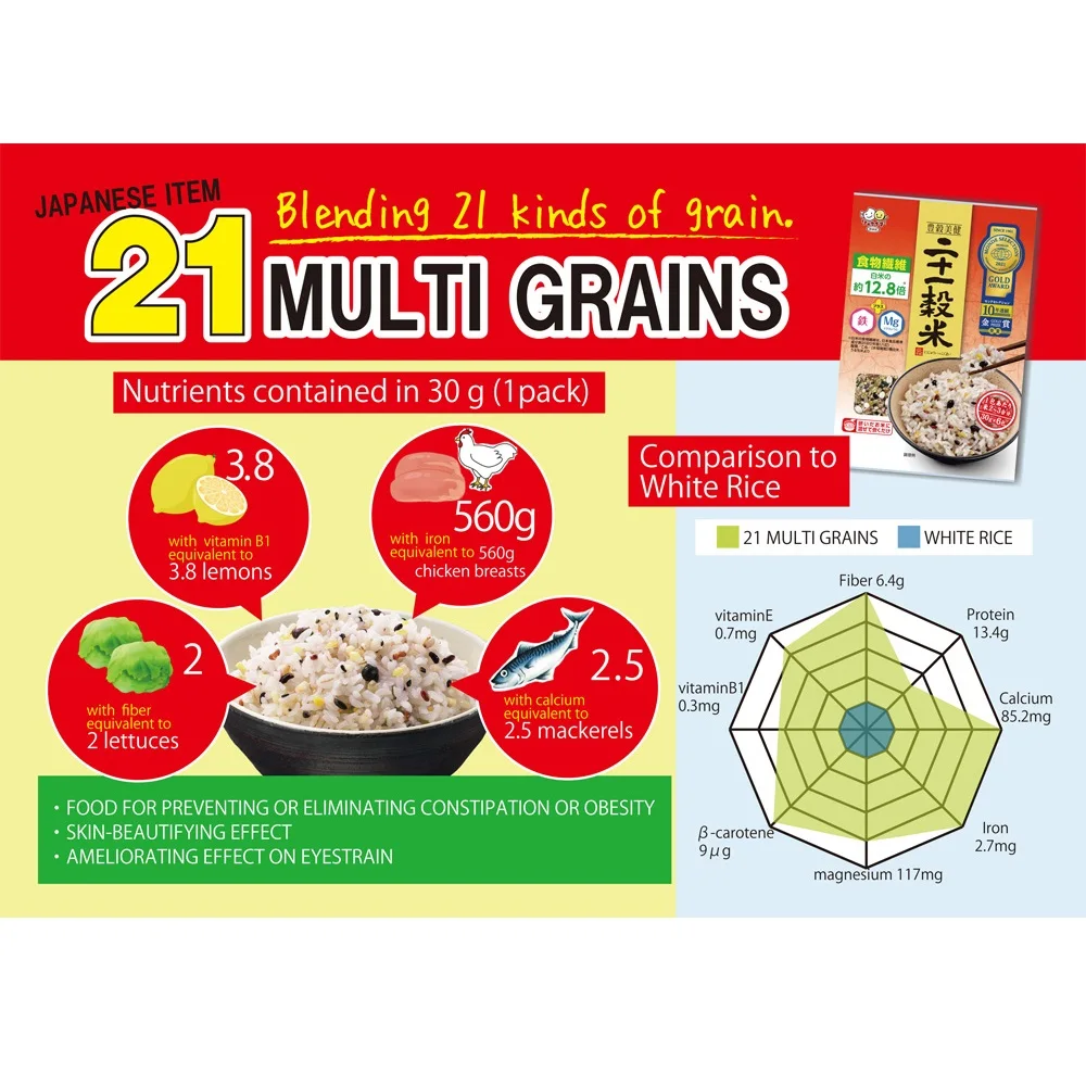 21 многозернистый рис (произведен в Японии)