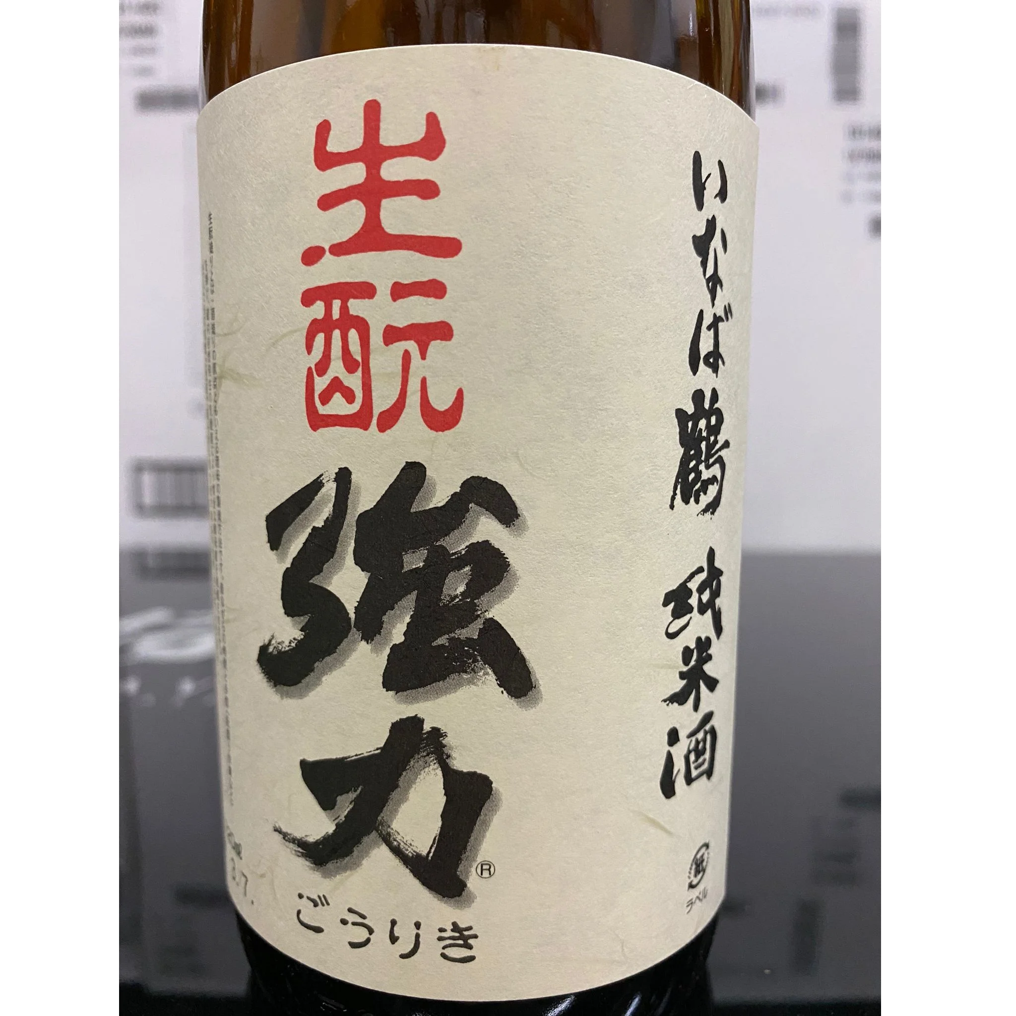 Поставщик из Сингапура 2021 г. хит продаж ингредиенты рисового саке шероховатый вкус Inaba Tsuru Gouriki Junmai Raw 720 мл происхождение Японии