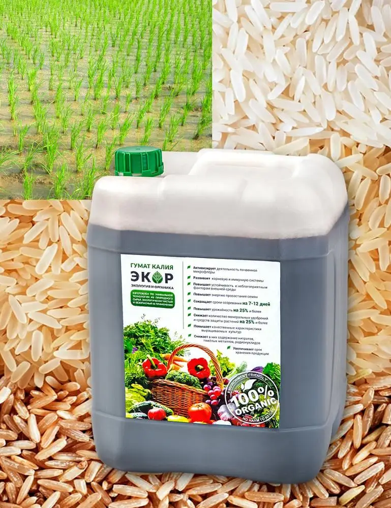 Factory Products Agricultural Liquid 100% Organic Fertilizer Products