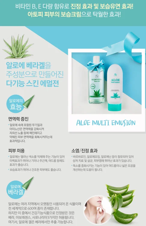 Korea Cosmetic DNC ALOE Multi Emulsion Cream Body Facial Lotion Anti-wrinkle Vitamin B E K-beauty Made in Korea