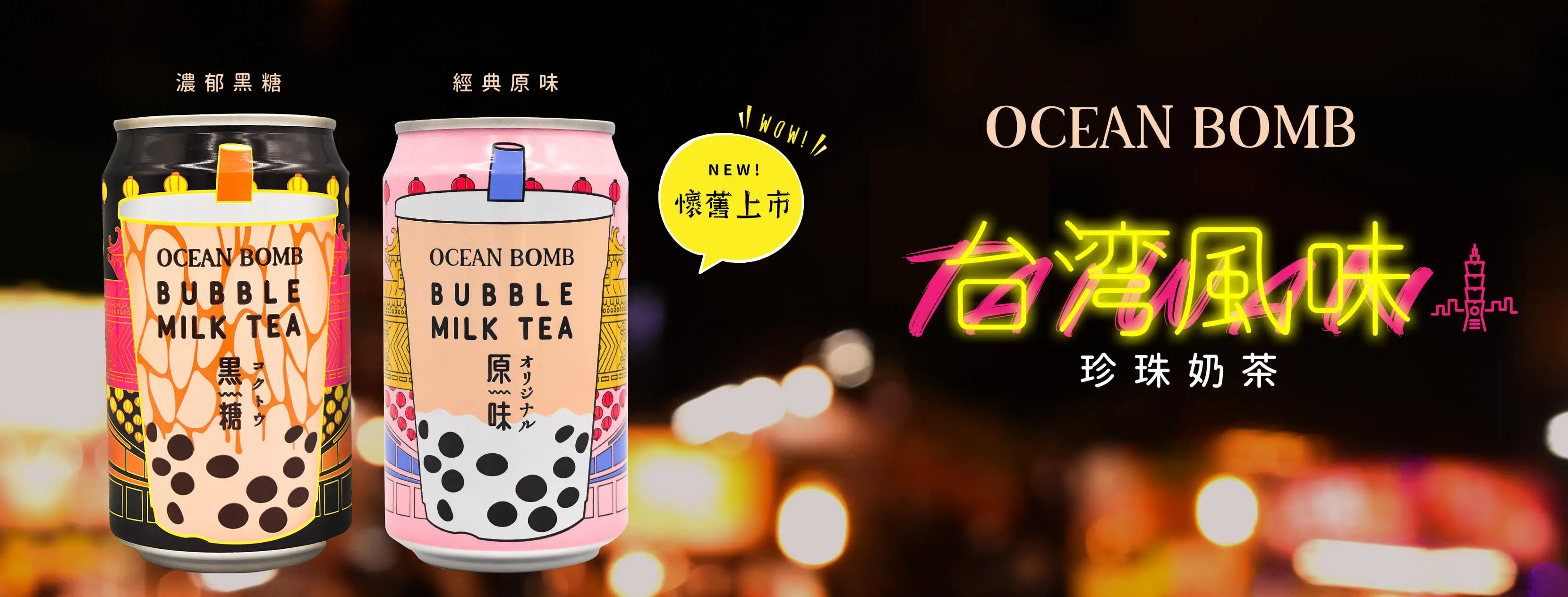 Ocean Bomb Original Bubble Milk Tea Drink can drink easy to take soft drink