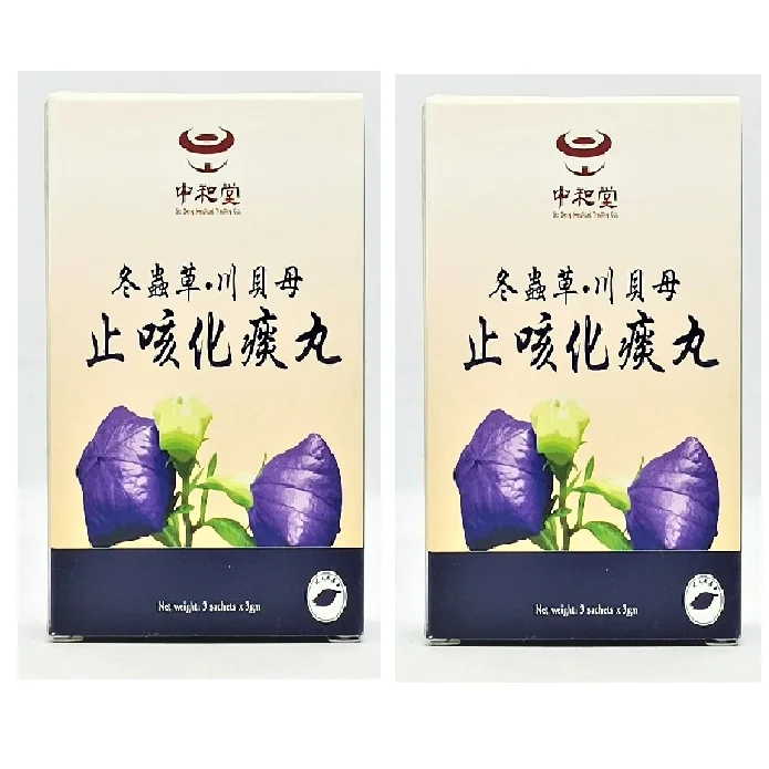 Malaysia Relief Cold Cough 60 boxe/7days Shelf Life Chong Cao Hua Tan Zhi Ke Wan Chuan Bei Herbal Healthcare Supplement in Pills