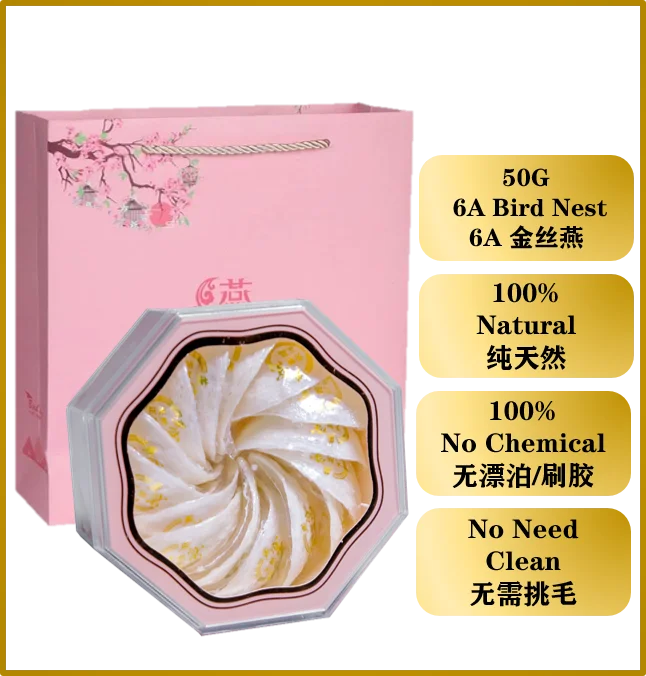  Класс 6A 50 г/100 г/150 г Премиум Птичье гнездо кубилоза из Малайзии (юань Ми Чжан)