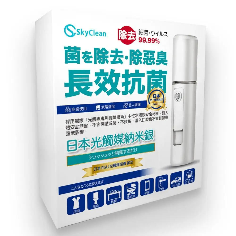 Нано серебро дезинфицирующее средство 100 мл с электрического распылителя Сделано в Японии Skyclean Мини Брызг Воды Replenisher фотокаталитический
