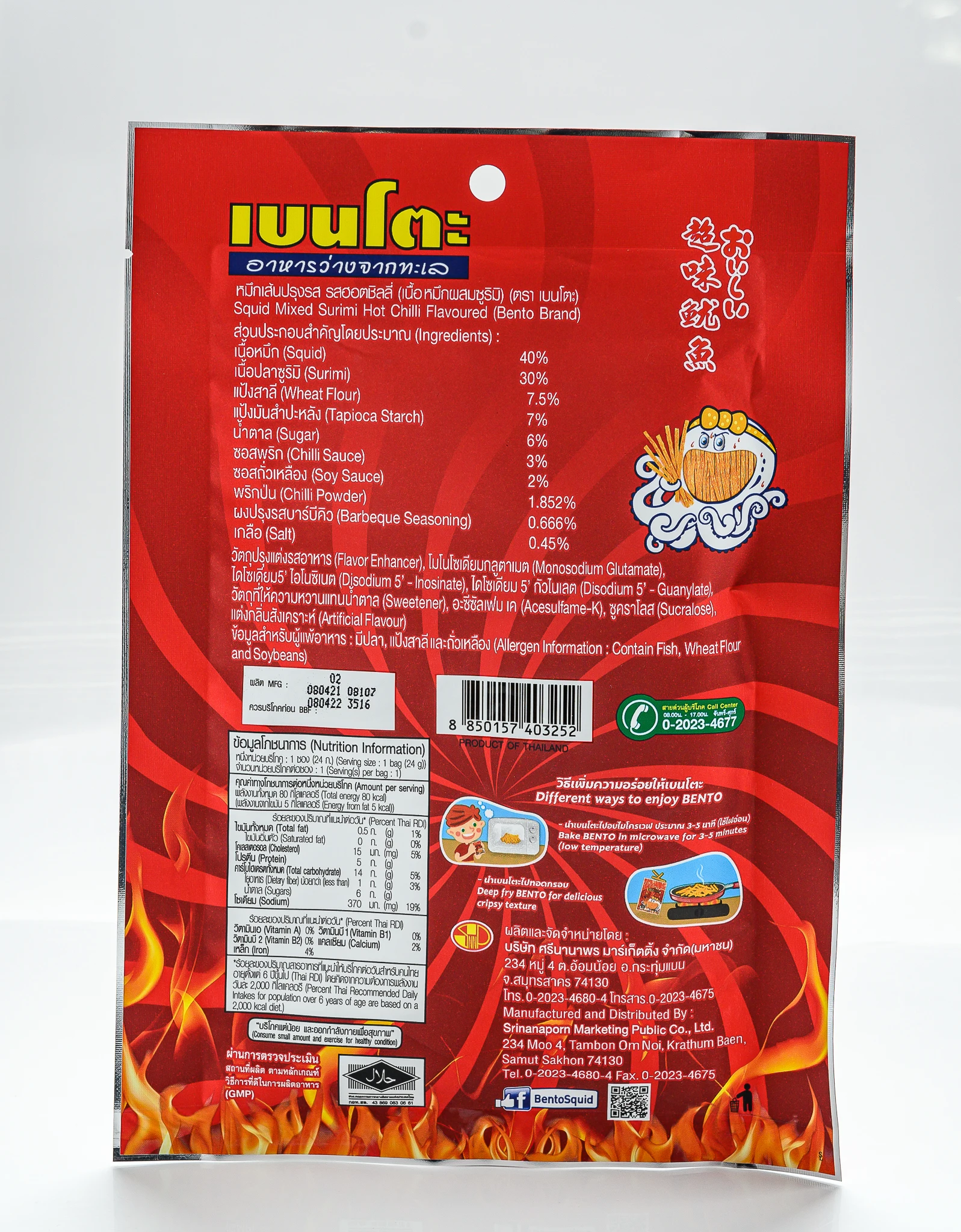  Bag Box Packaging Baked Snacks Style Bento Squid Mixed Surimi (Hot Chilli) Export From