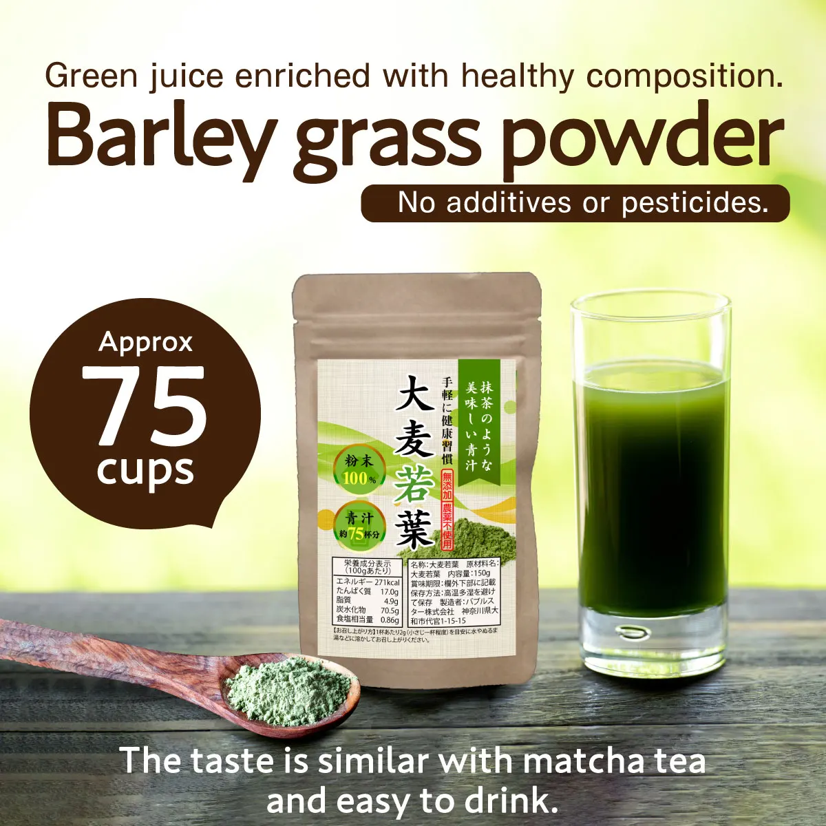 Organic green barley grass juice powder 150g