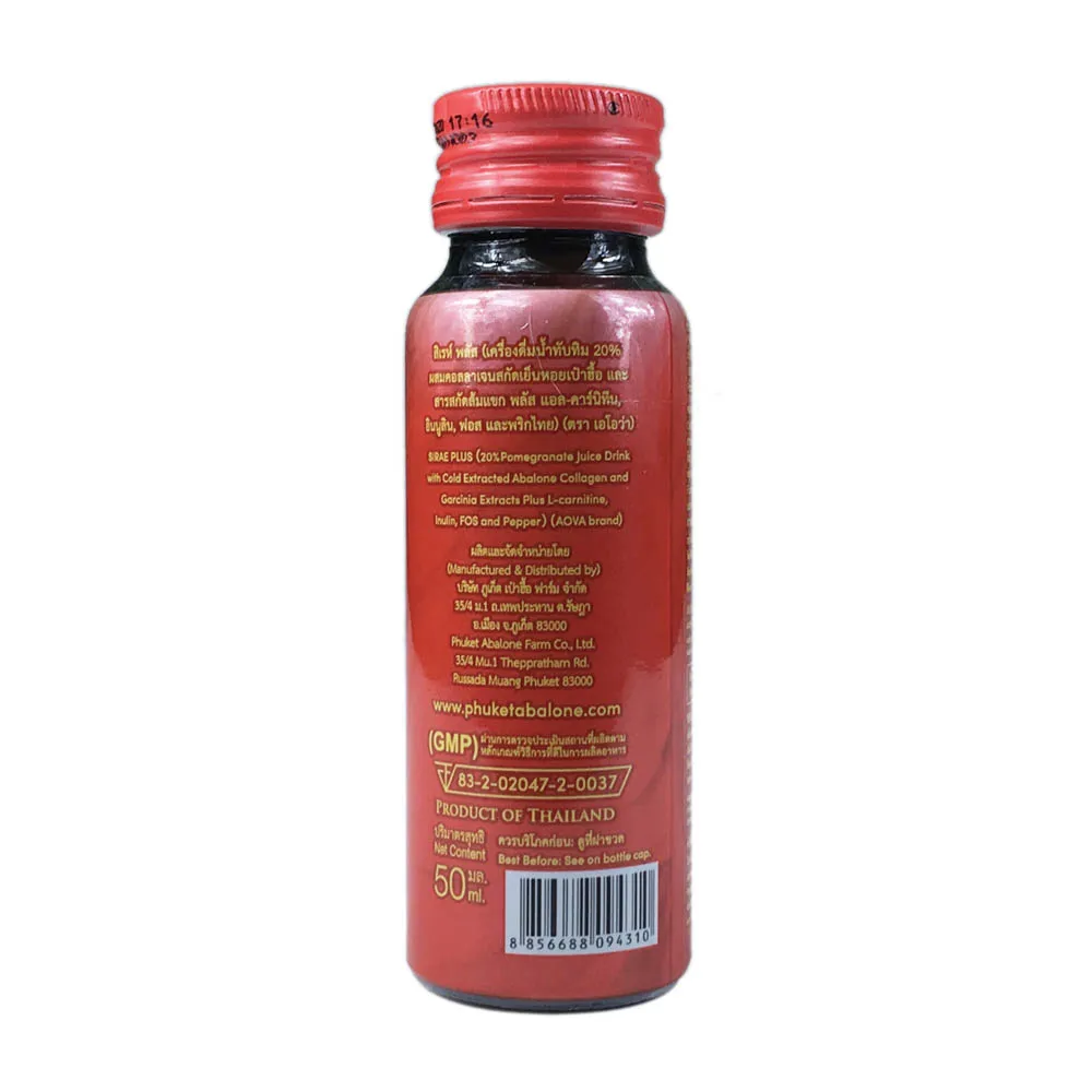 
Sirae Plus Weight Control Whitening Abalone Collagen Beauty Drink 50ml. 