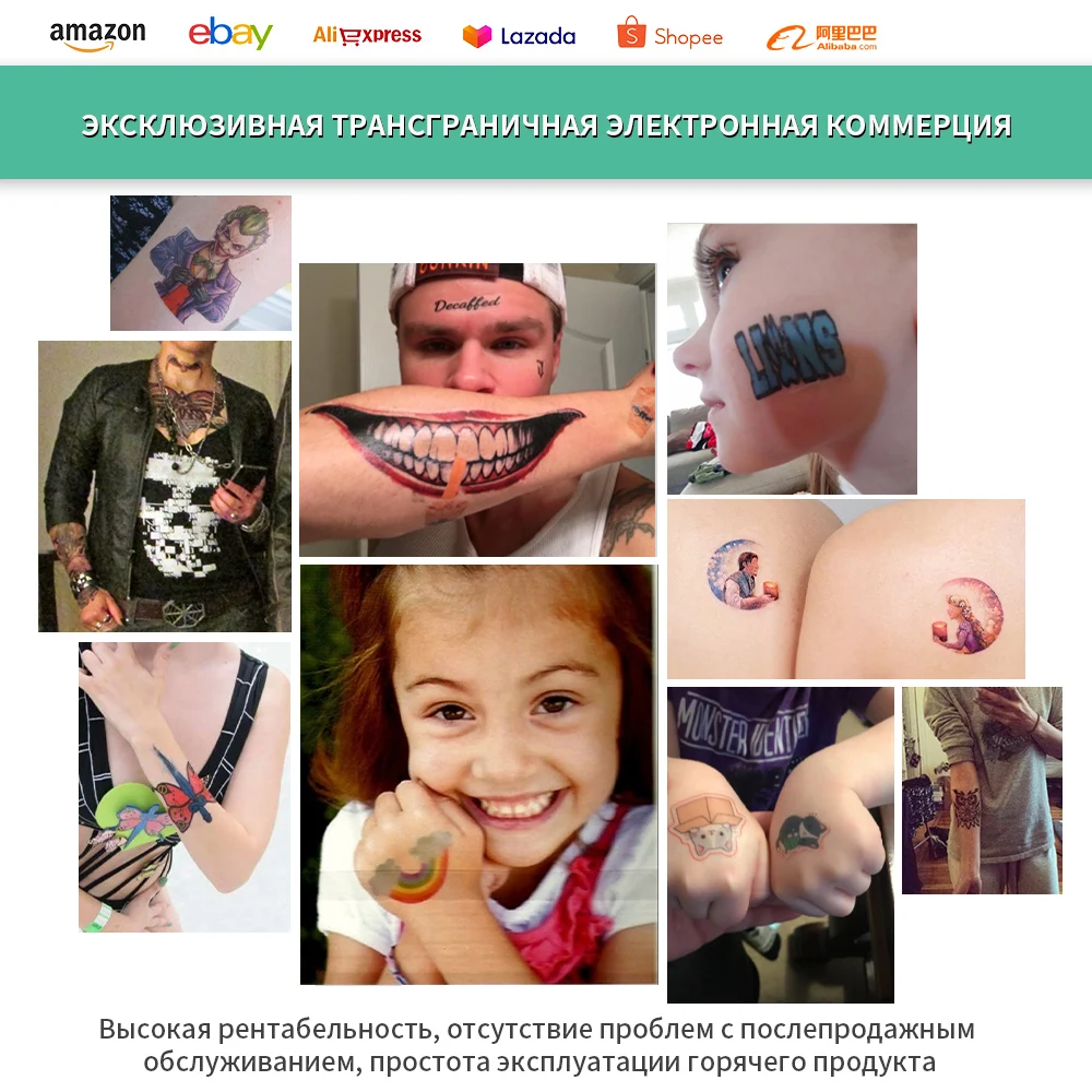 The first choice for foreign trade on the temporary tattoo