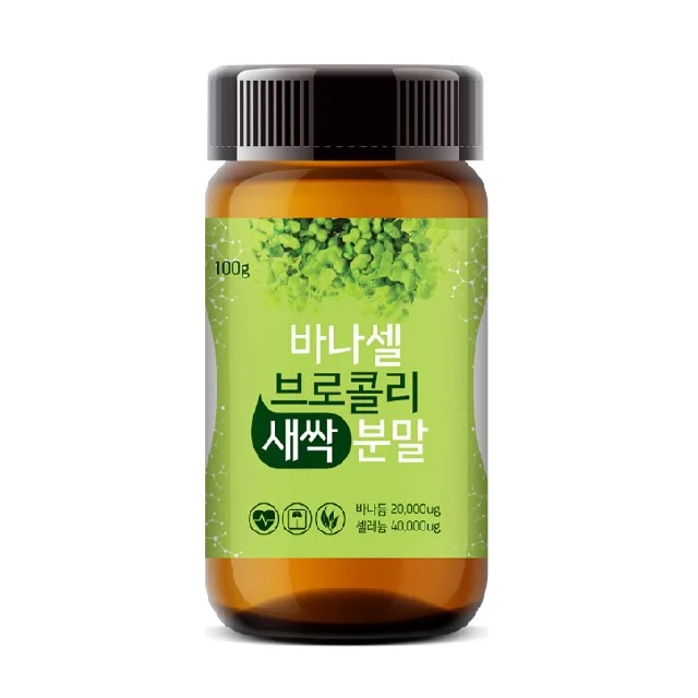 VanaCel Broccoli Sprout Powder contains functional ingredients such as sulforaphane Korean premium quality