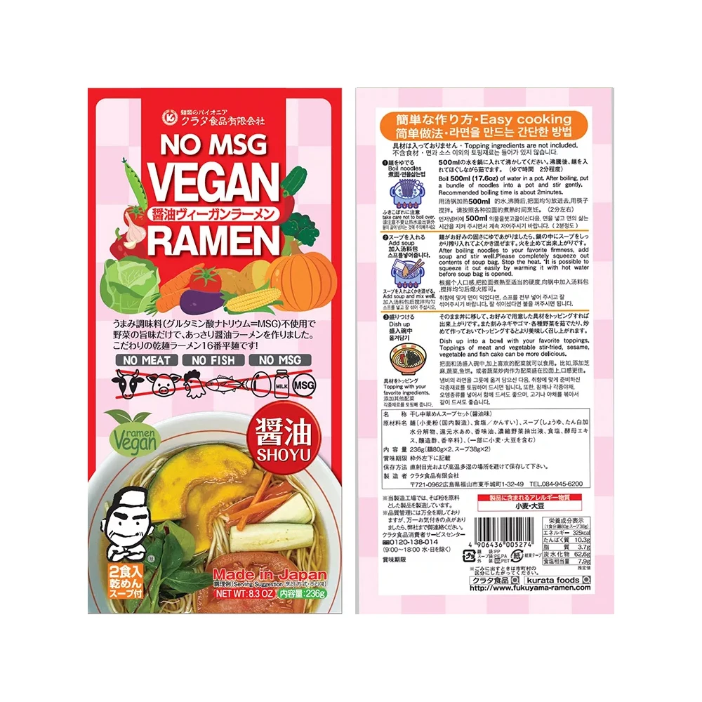 Soy sauce flavor Vegan Ramen Dried Noodles 2 meal bags Wholesale no meet no fish no msg