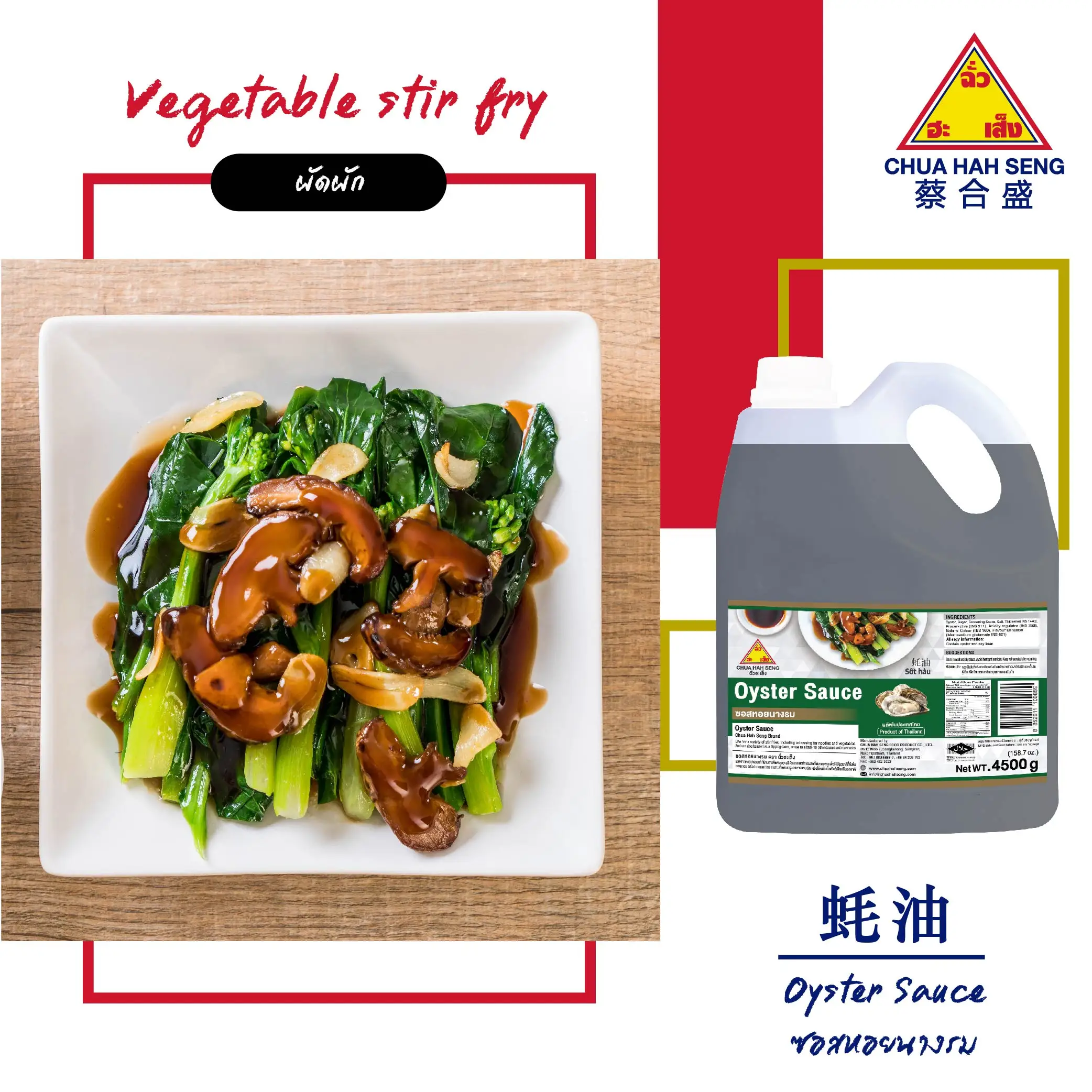Top Selling 4500g Black Color Flavor Enhancer Oyster Sauce With HACCP Certification 12 Months Shelf Life