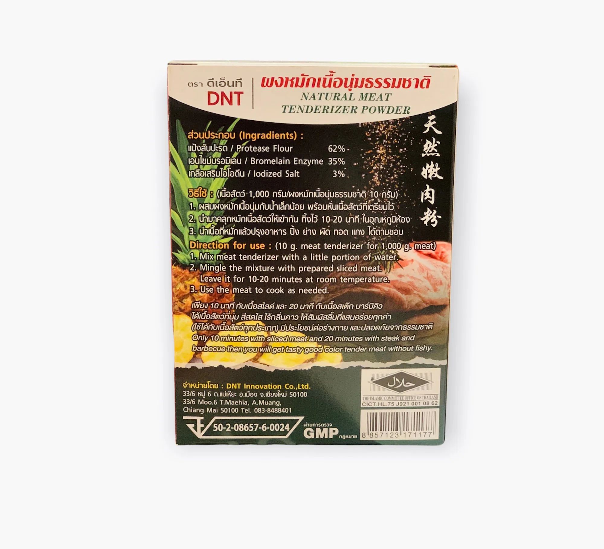 Wholesale Natural Meat Tenderizer Powder NET WT. 10 Gram * 10 Pcs.  Product Of Thailand