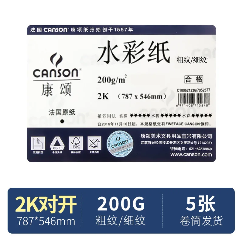 Canson 150 г 180 200 240 300 12/20 листов/упаковка Высокое качество производство акварельной бумаги K0 2K A0