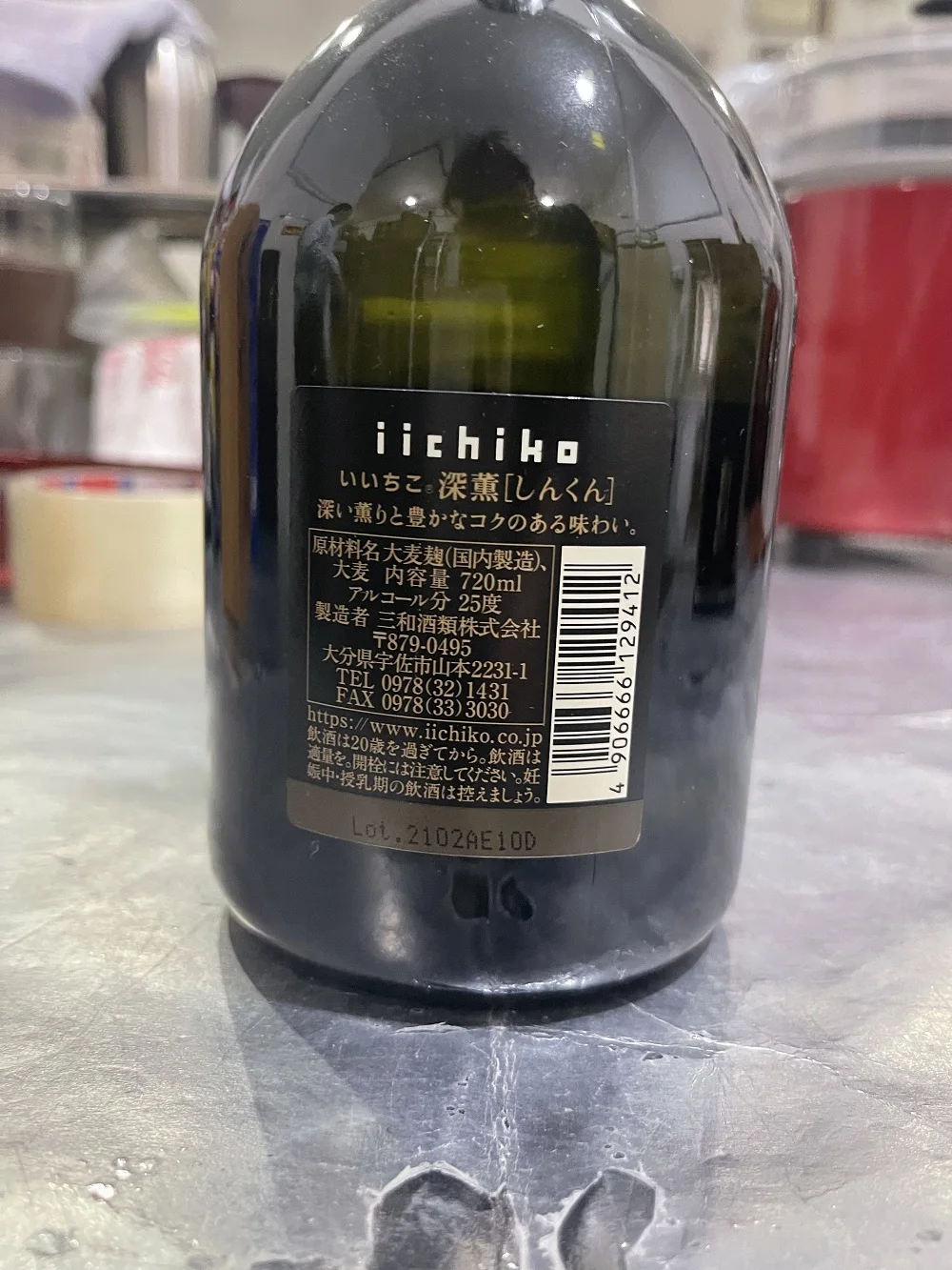 25% Japanese Rice Wine Alcoholic Beverage Bottle Packaging Y-ICS02 IICHIKO MUGI SHOCHU SHINKUN 720ML Sake