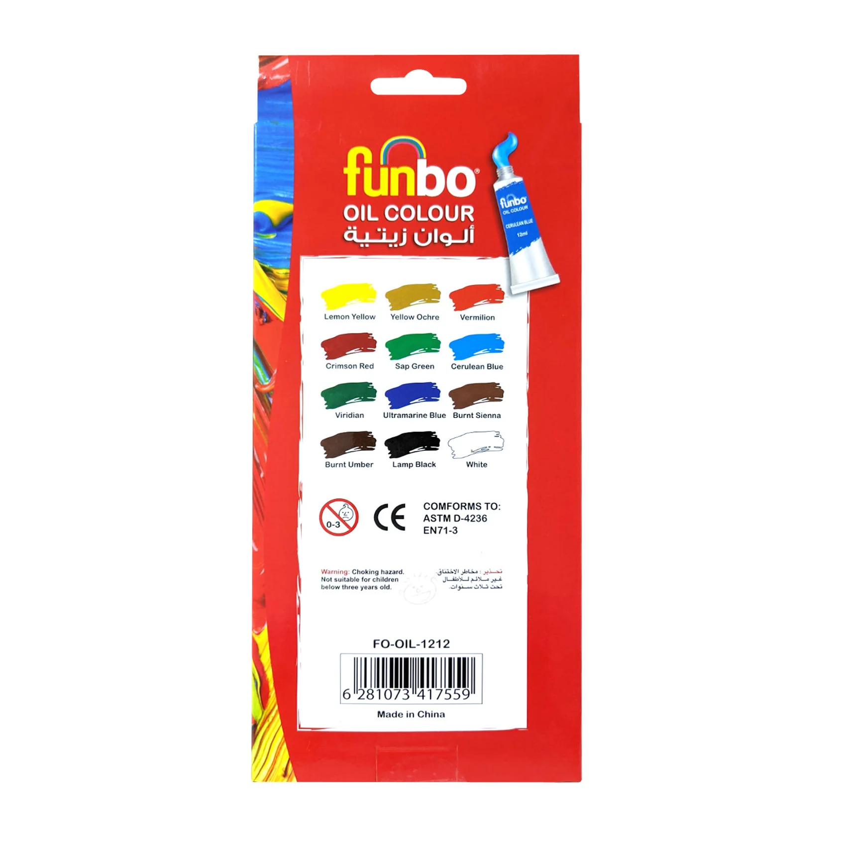 Набор масляных красок 12 цветов X 12 мл трубки для начинающих и школьников