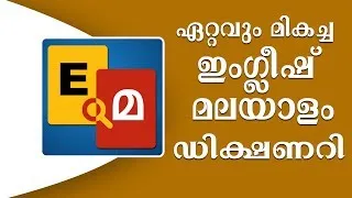 english to malyalam similar services View all services in Document Translation Language Translation Service in New Delhi