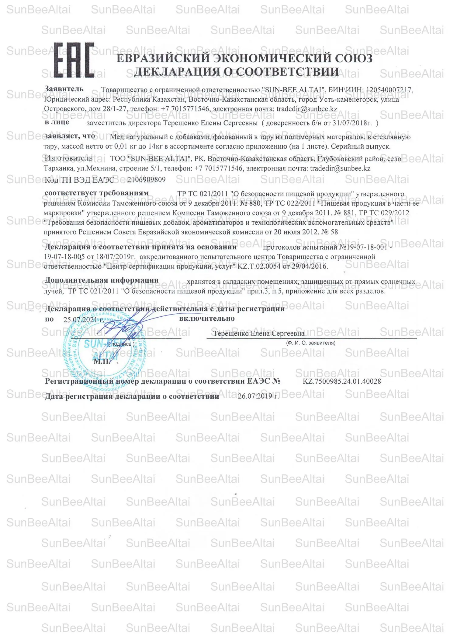 2 лет срока годности высочайшего качества высокого качества 100% чистый прополис спрей от Казахстан