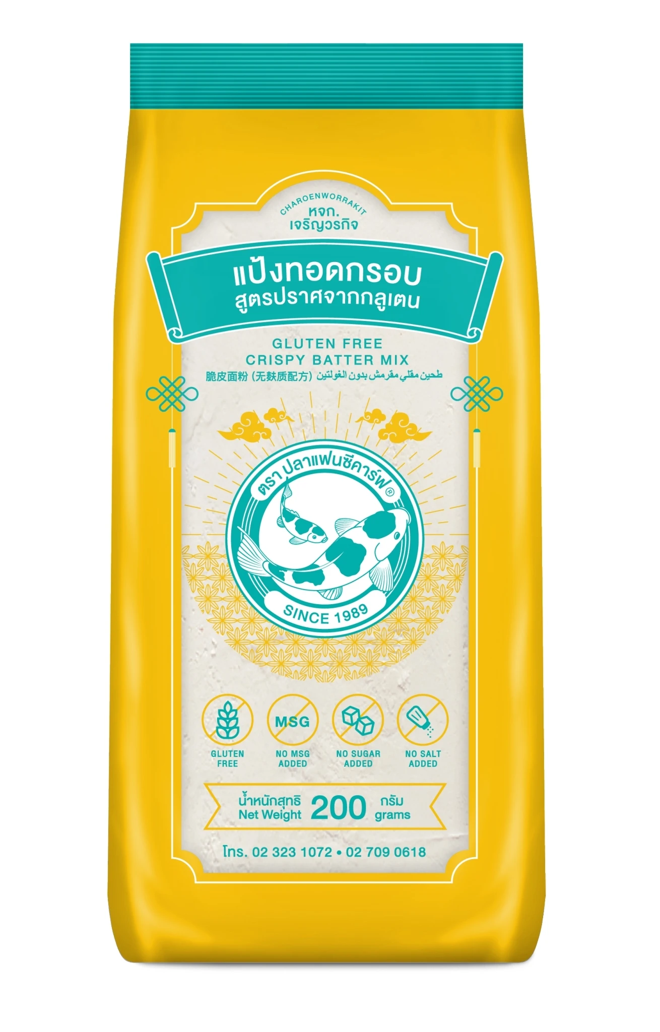 Gluted Free Crispy Batter Mix 200g