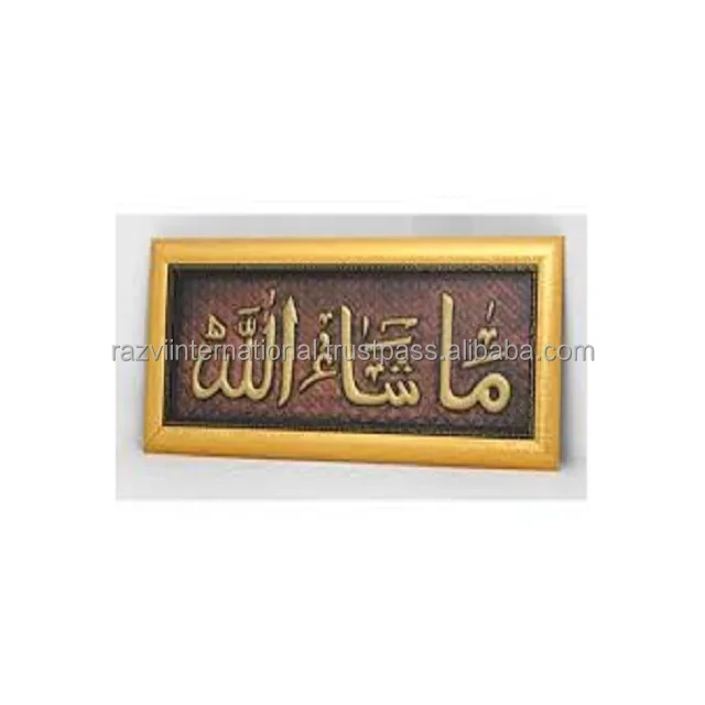 Vintage Design Wall Plaque Black Metal Iron Quran Islamic Plaque with a Rustic Style