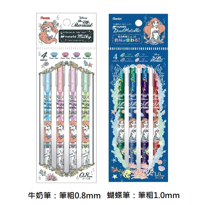  Для SHOWA NOTE x PENTEL молочная ручка набор металлических ручек-бабочек-Disney LittMoomin. Маленькая Русалочка Дораэмон Ариэль. ke