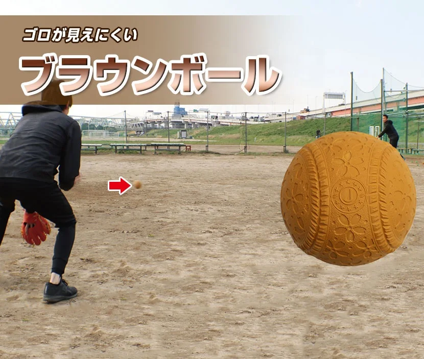 Rubber baseball ball J Earth yellow
