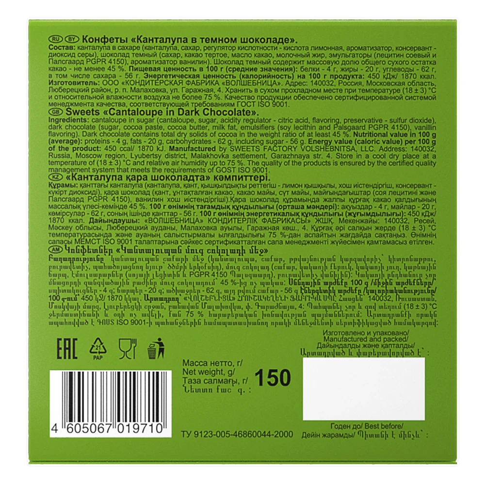 
High quality cantaloupe in dark chocolate candies 