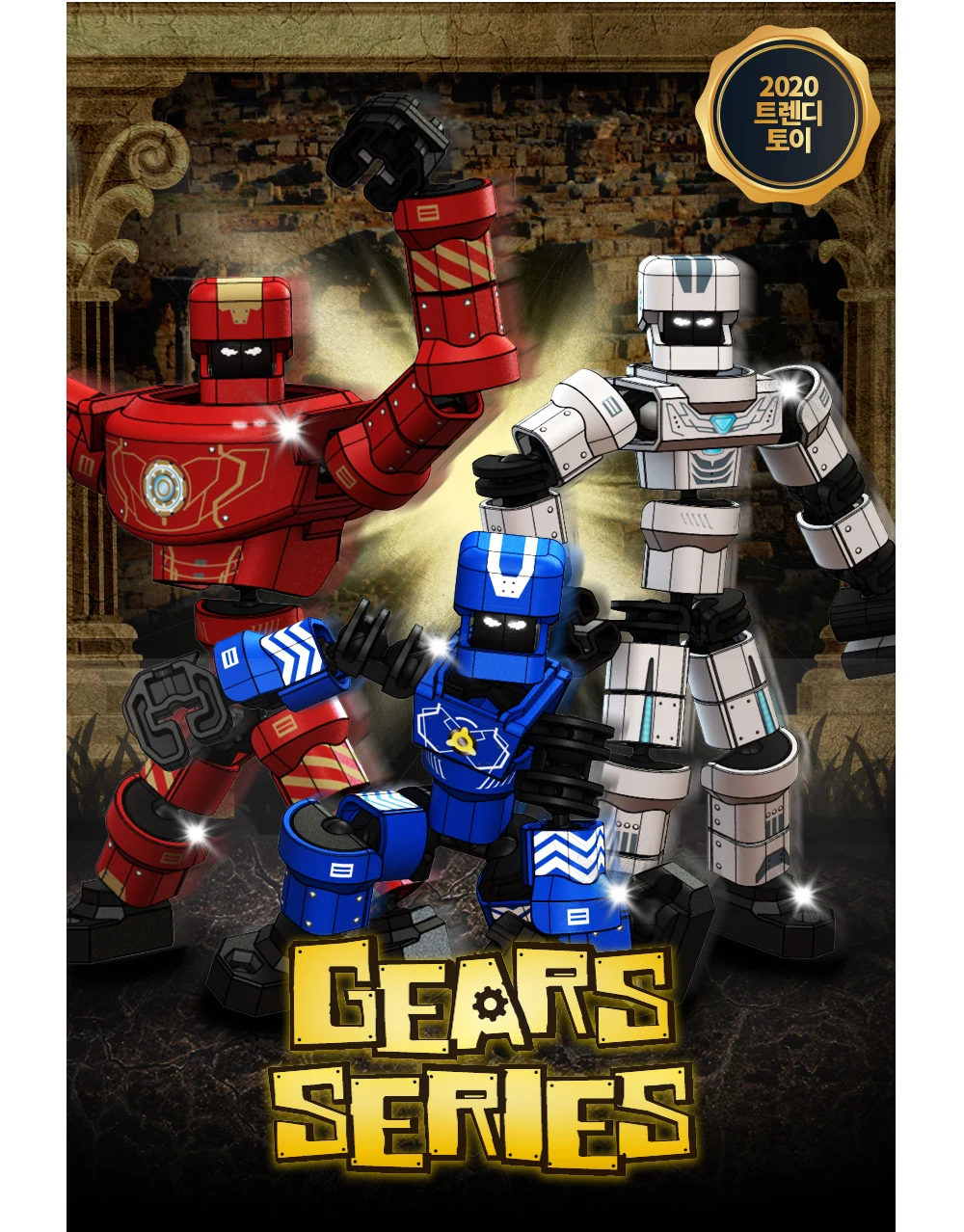 Korean GEARS FIGURE SERIES robot with 3 color options with join structure for various postures all parts made in Korea