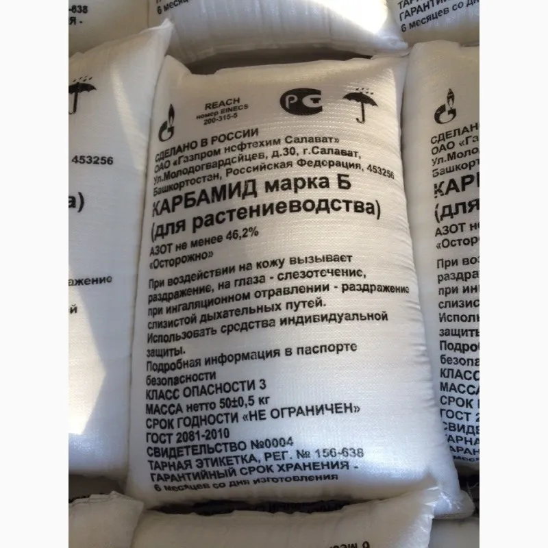 Manufacturer High Quality Industry Grade Urea (46%) Min/ Granular and Prilled Urea (N46%)