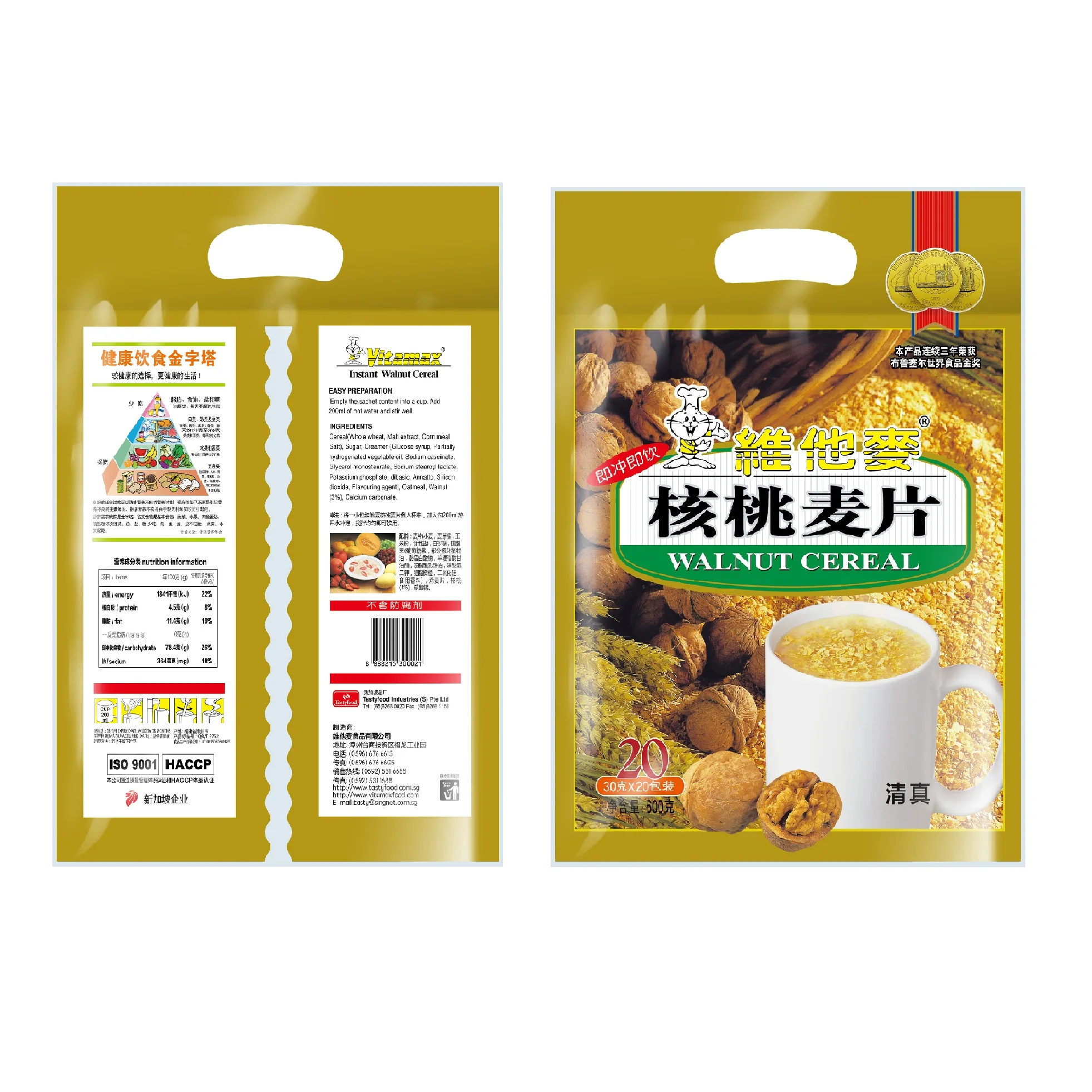 Best Offered Price Delicious Dessert  Low-Sodium  Grain Oat Wheat Products VitaMax  Walnut Ready To Eat Cereal from Malaysia