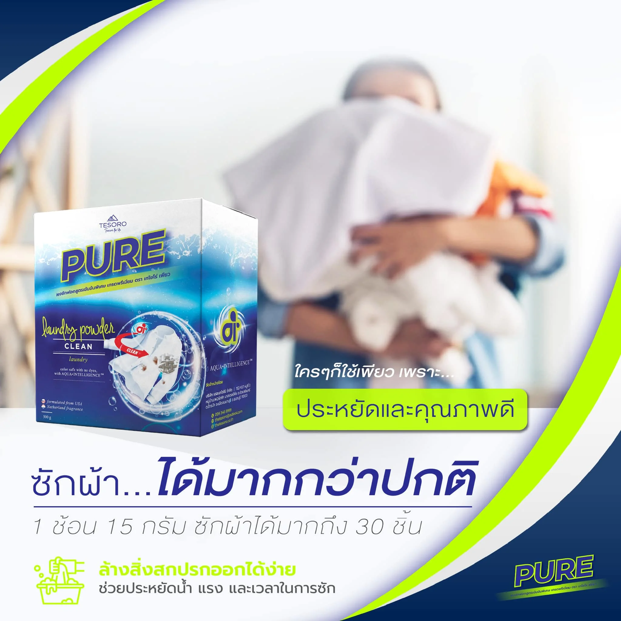 
HI-QUALITY #PREMIUM FEATURES PURE 500 Gram # AI INNOVATION REMOVES STAIN EASILY Detergent Powder Washing Powdered Detergents 