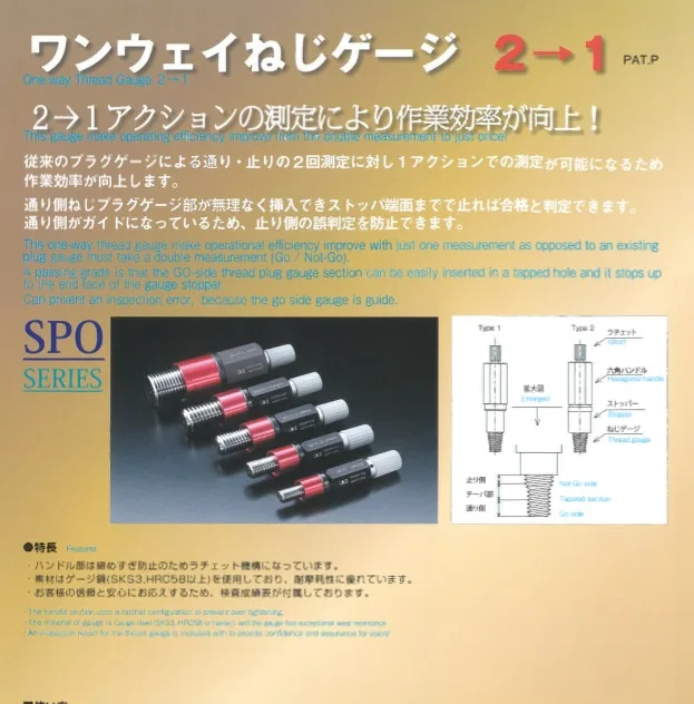 STANDARD PIN GAUGE CAN BE USED AS HIGH PRECISION MASTER GAUGE