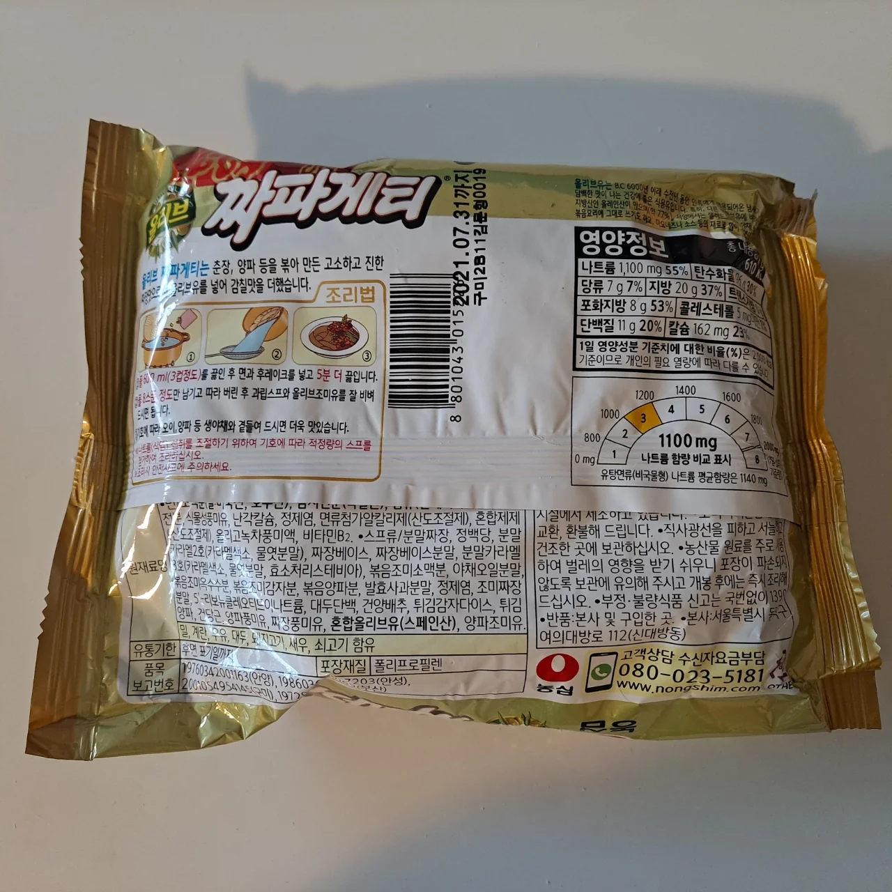 Nongshim Chapagetti Noodle with Chajang Sauce Pasta Original Korean Ramen Instant Food Made in Korea