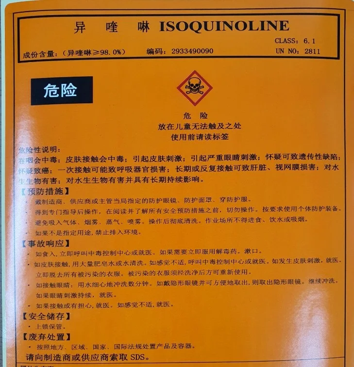 
ISOQUINOLINE CAS NO 119-65-3 KOREA 