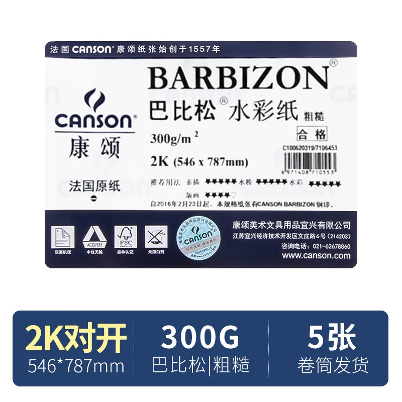 Canson 150 г 180 200 240 300 12/20 листов/упаковка Высокое качество производство акварельной бумаги K0 2K A0