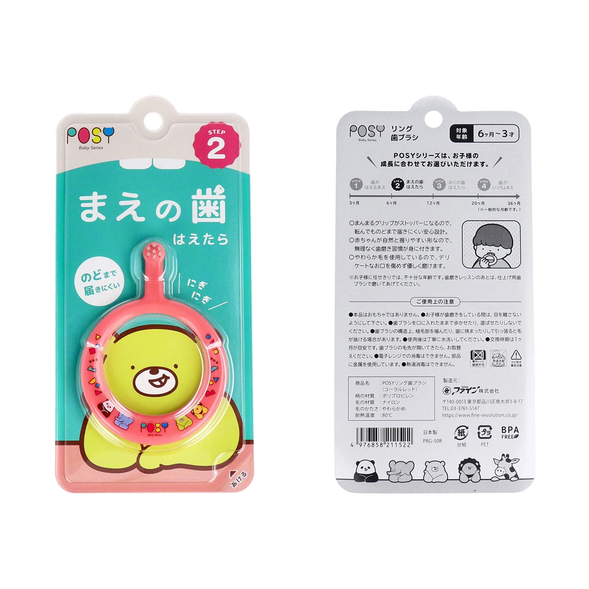 POSY top quality Japanese soft toothbrush with Ring Handle 6 months -3 years old, Coral Red