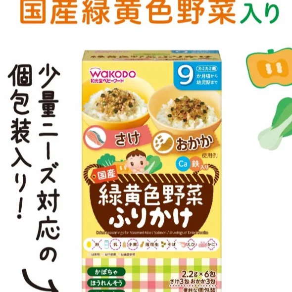 Green-yellow vegetable sprinkle salmon and dried bonito furikake seasoning