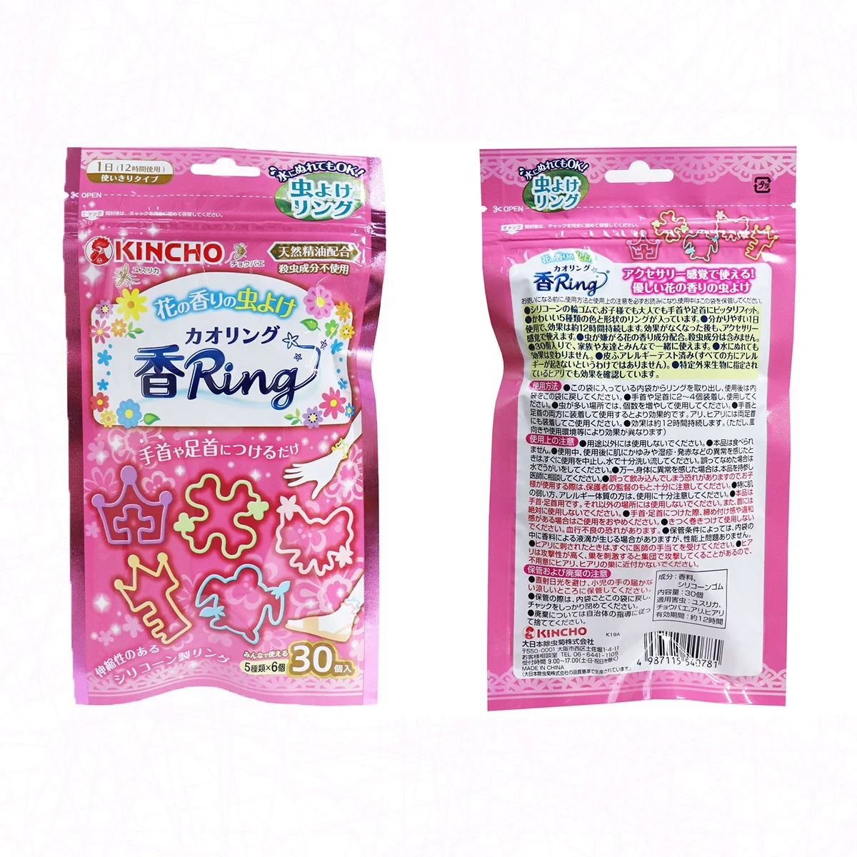 Anti insect Anti Bug Repellent Silicone Bracelet Ring KINCHO Japan