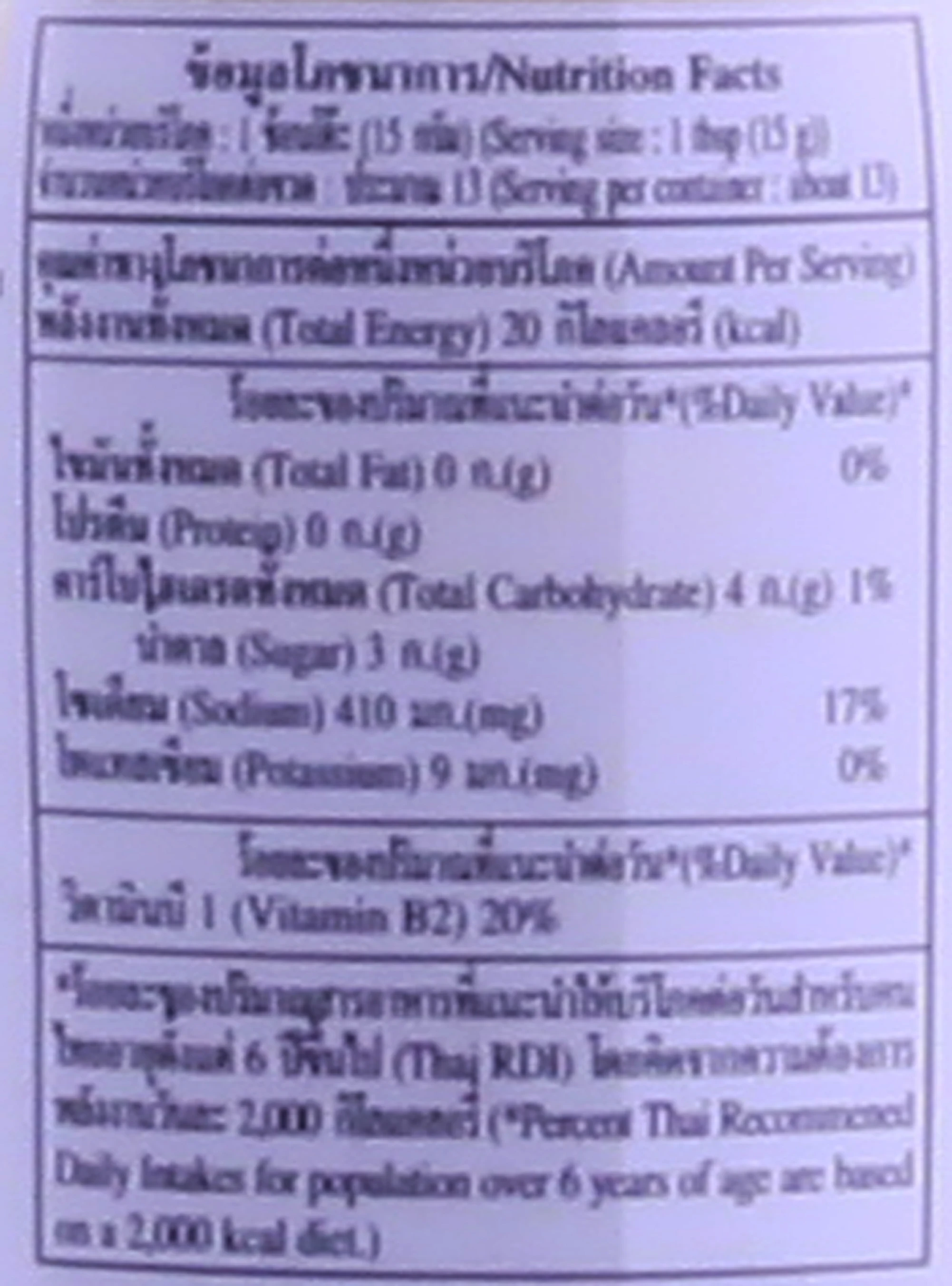 Healthy Boy - Oyster Sauce Less Sodium 200ml