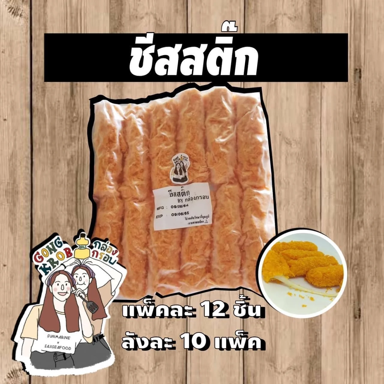 Frozen Fresh Cheese Stick Seafood with Cheese Crispy Fries Box Bulk Style Packaging Package Premium Quality form Thailand