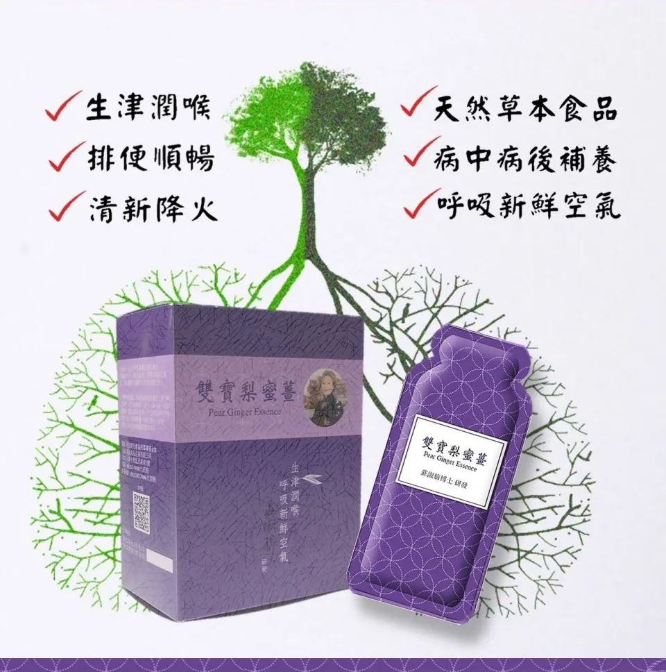 
expectorant herbal drinks good for pneumonia, dry cough, covid 