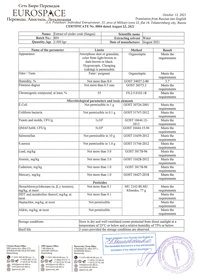 Direct Factory Sale High Quality Herbal Chaga Mushrooms Extract Powder at Low Market Price
