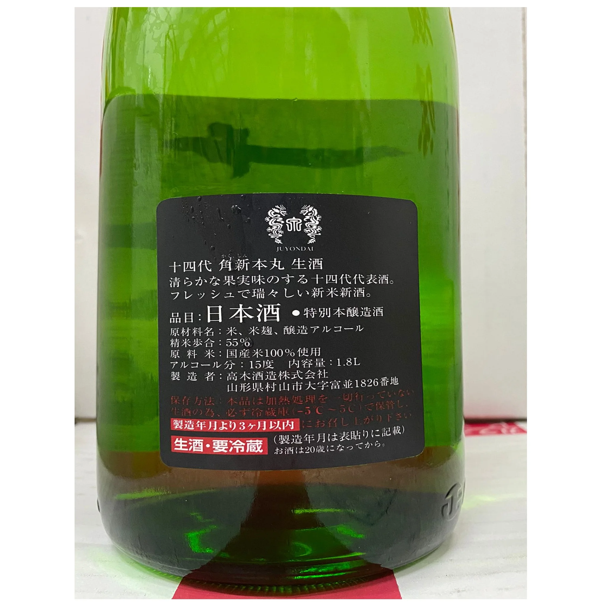 Rich Fragrant Juyondai Honmaru Authentic Signature Top 18000ml 15% Alcohol Content Wholesale Traditional Japanese Sake