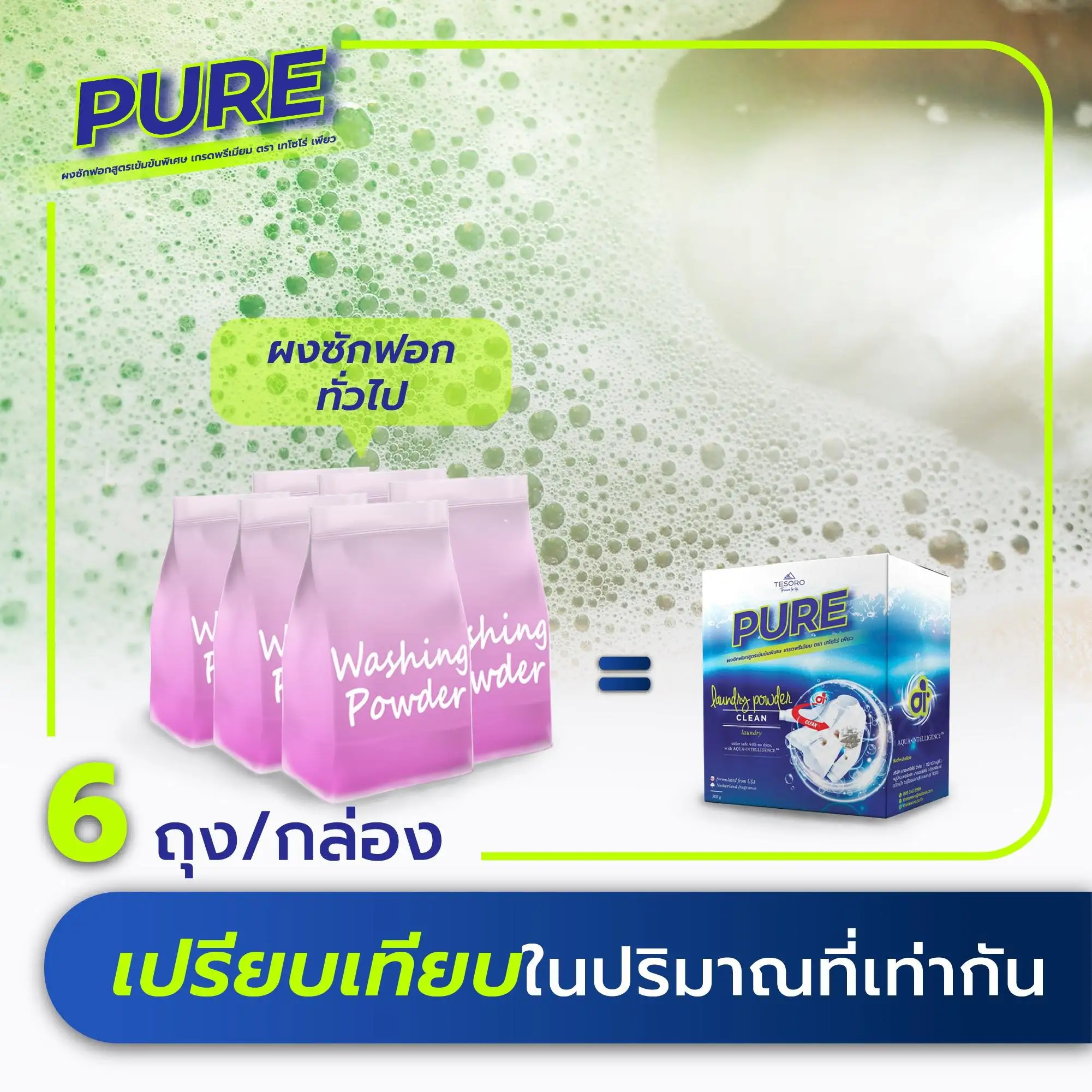 
HI-QUALITY #PREMIUM FEATURES PURE 500 Gram # AI INNOVATION REMOVES STAIN EASILY Detergent Powder Washing Powdered Detergents 