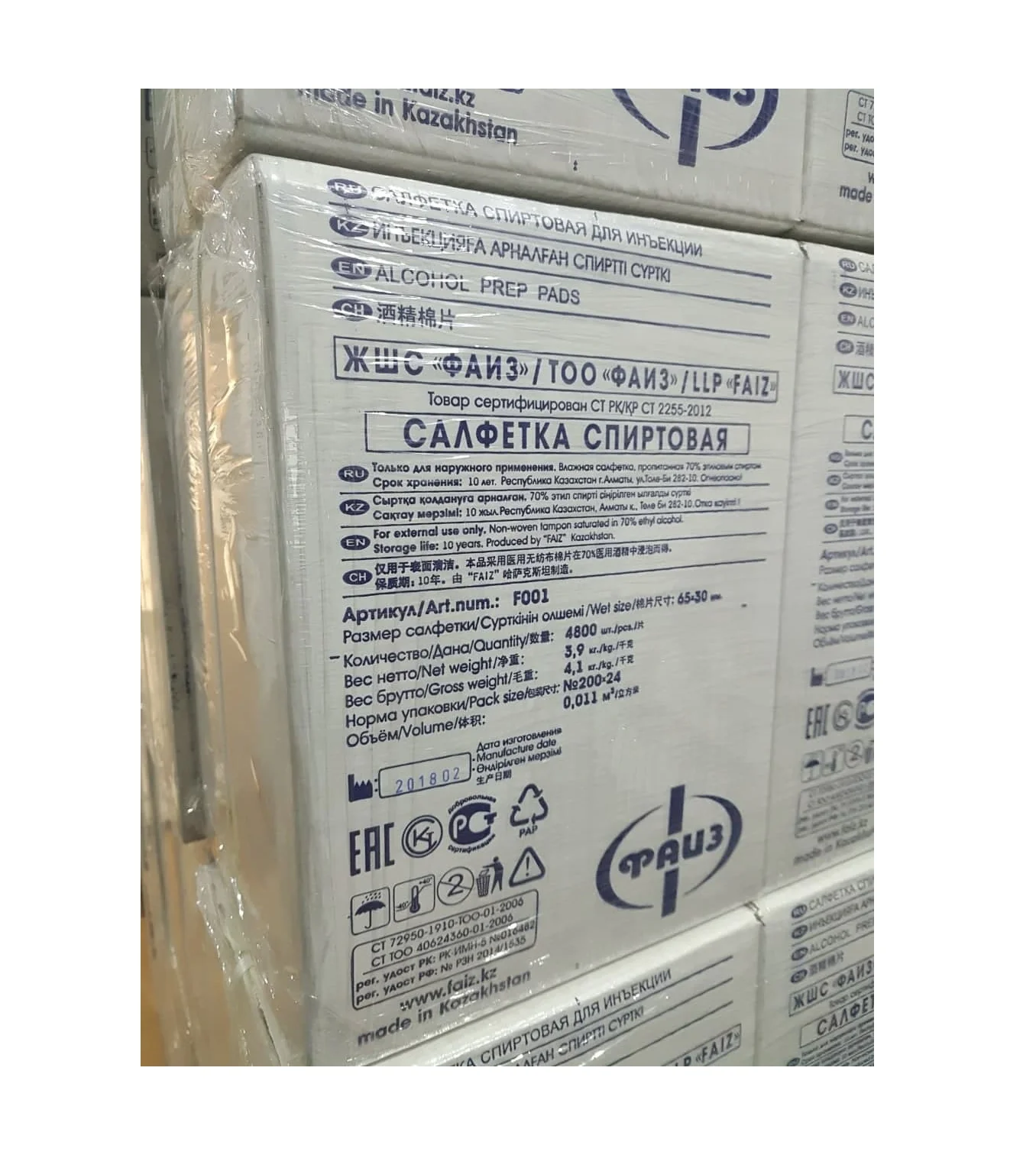 
 70% этиловая спиртовая подготовка Faiz pad 65*30 мм, тампоны для подготовки кожи спирта, 75% очищающих очков  