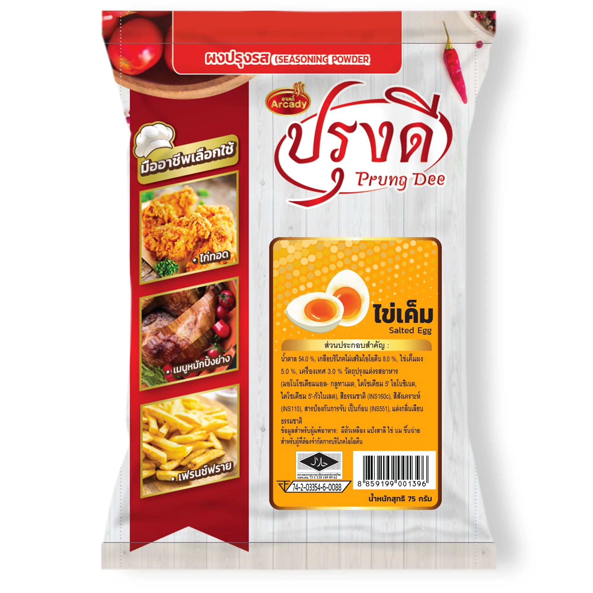 
High Quality Affordable Price Salted Egg seasoning powder (75 g/pcs)by Arcady Brand 