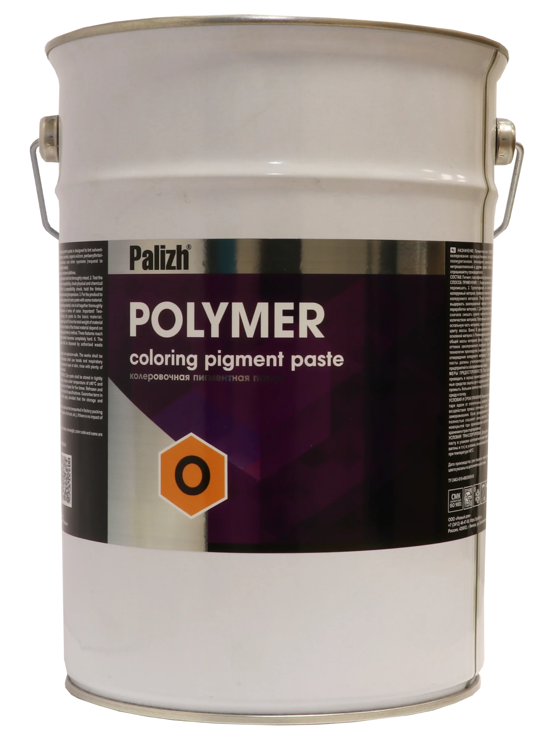 Colouring pigment paste Polymer O Lilac for PVC, Epoxy, Polyurethane and Liquid silicones (Palizh POP.L.644)