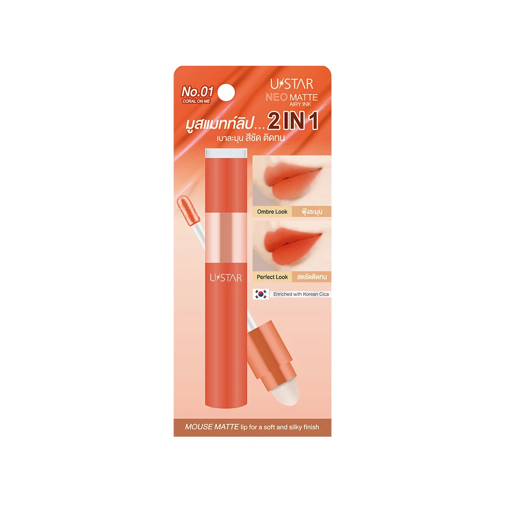 NEO Matte Airy Ink #01 Coral on Me Smooth & Soft Lipstick Best Selling Cosmetics with High Quality from Thailand.
