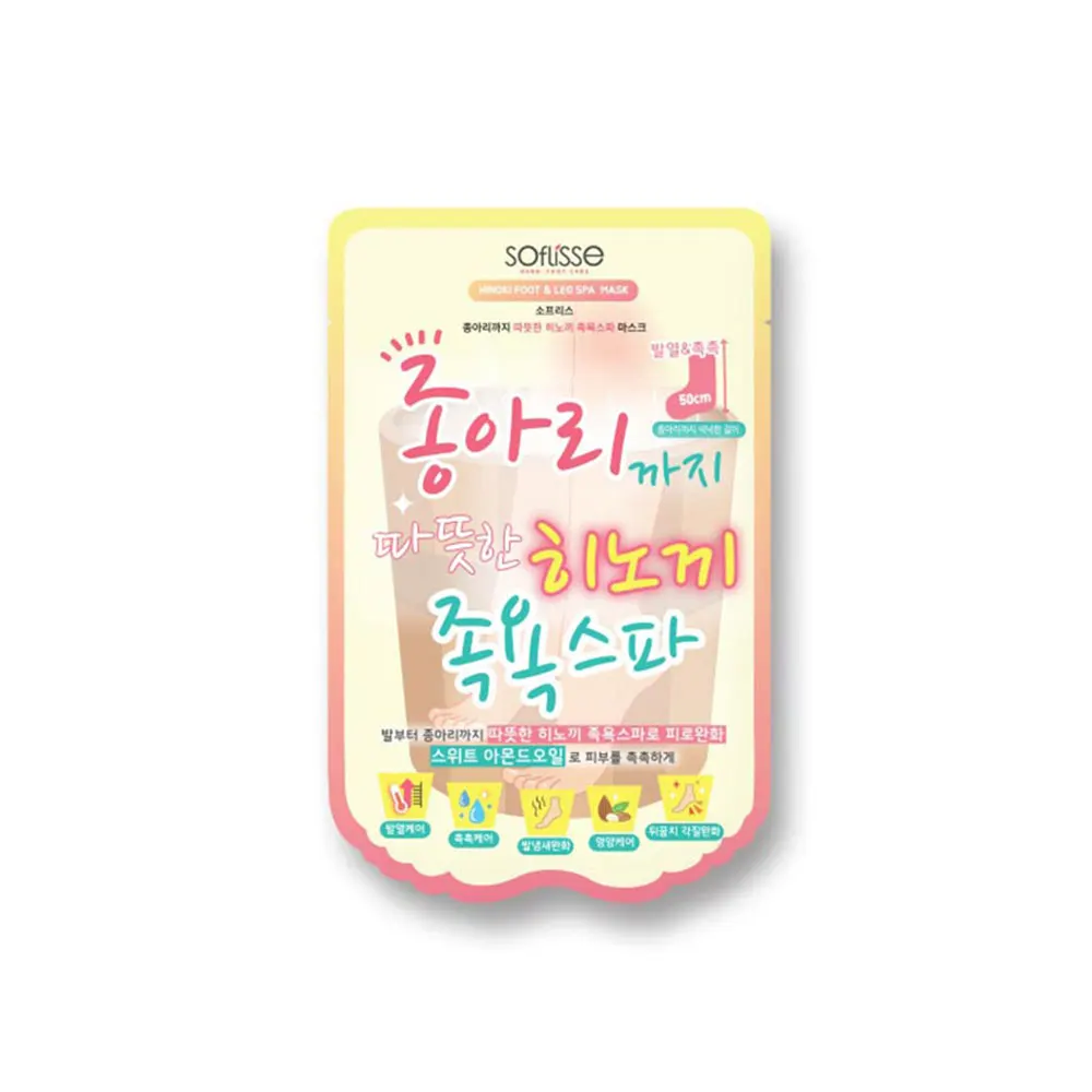 Korea OEM Hinoki Foot bath spa Mask