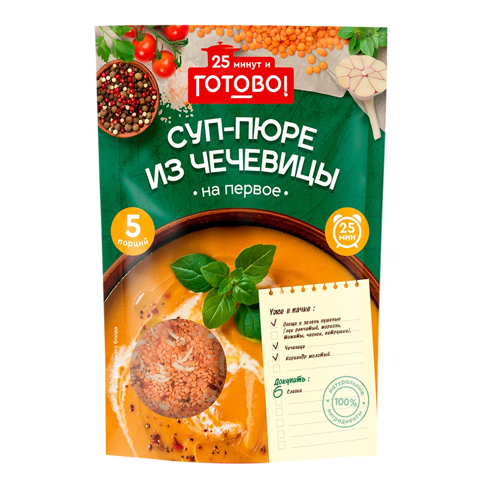  Суп из пюре с линзой! 250