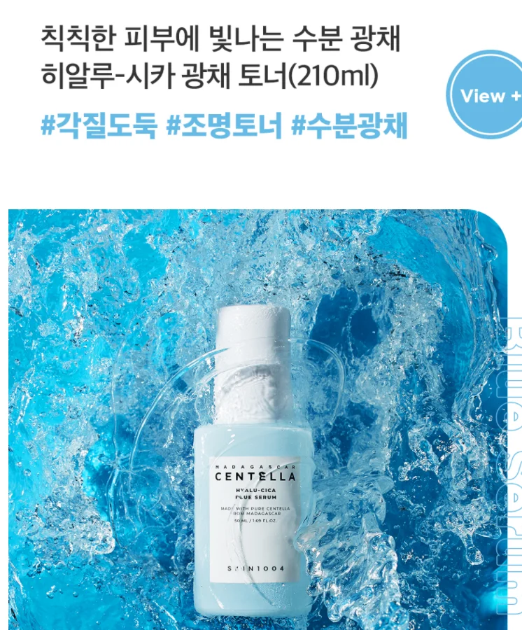 skin1004] hyalu cica  serum _ korean cosmetics